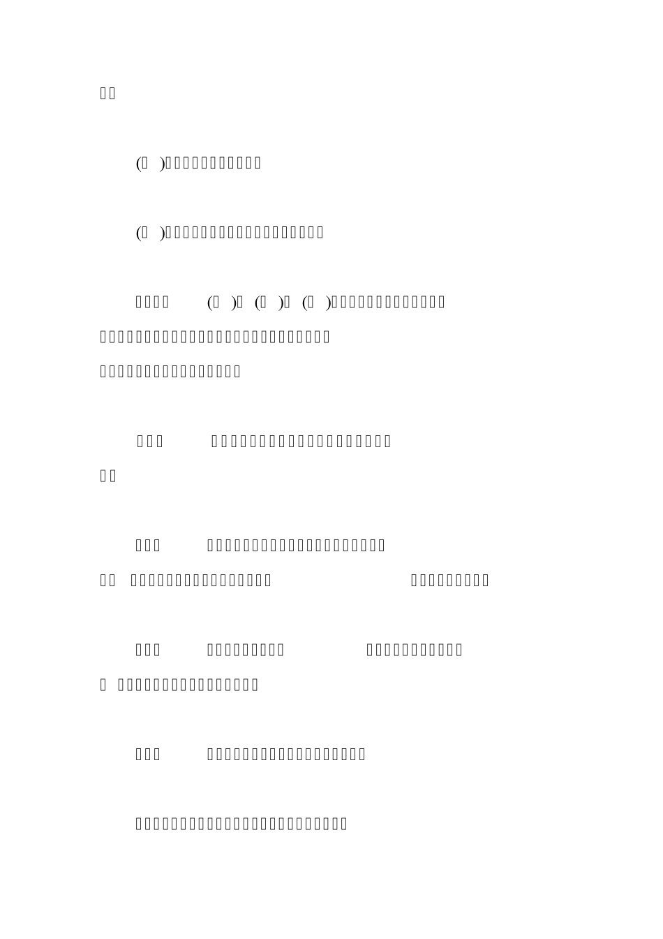 北京市法院执行听证程序规则_第2页