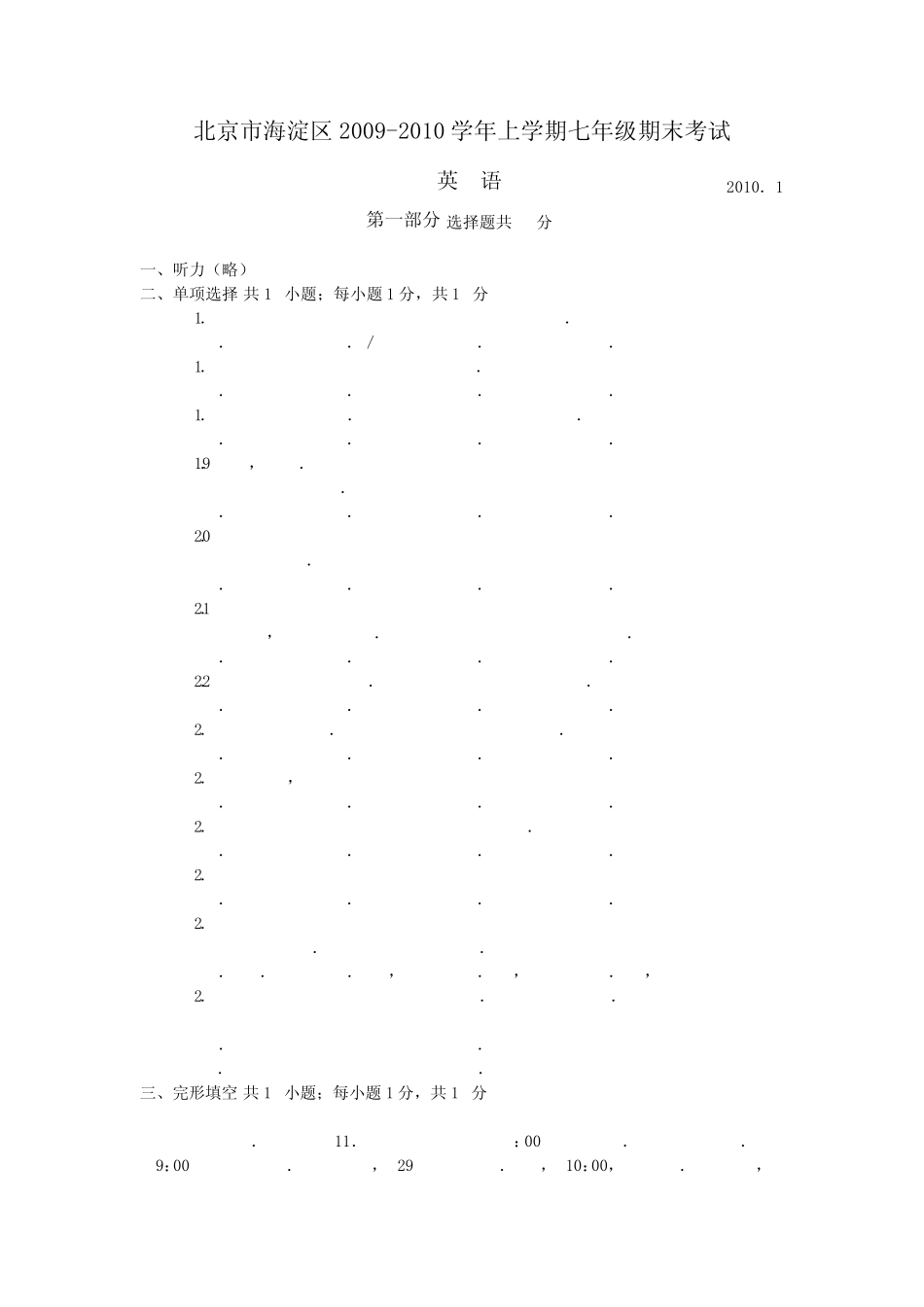 北京市海淀区20092010学年上学期初中七年级期末考试英语试卷_第1页