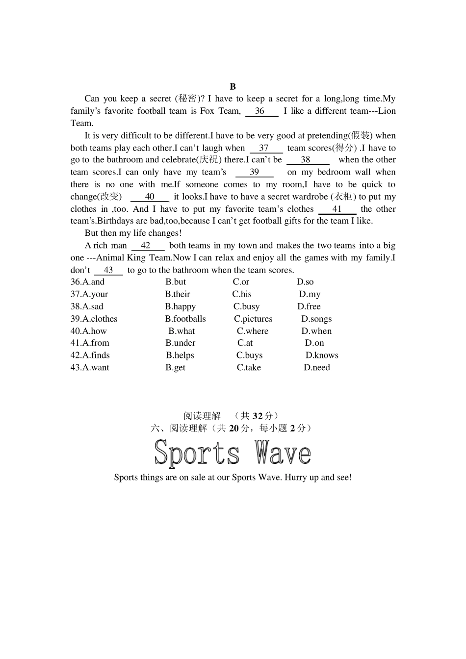 北京市海淀区20122013学年七年级上学期期末试题英语_第2页