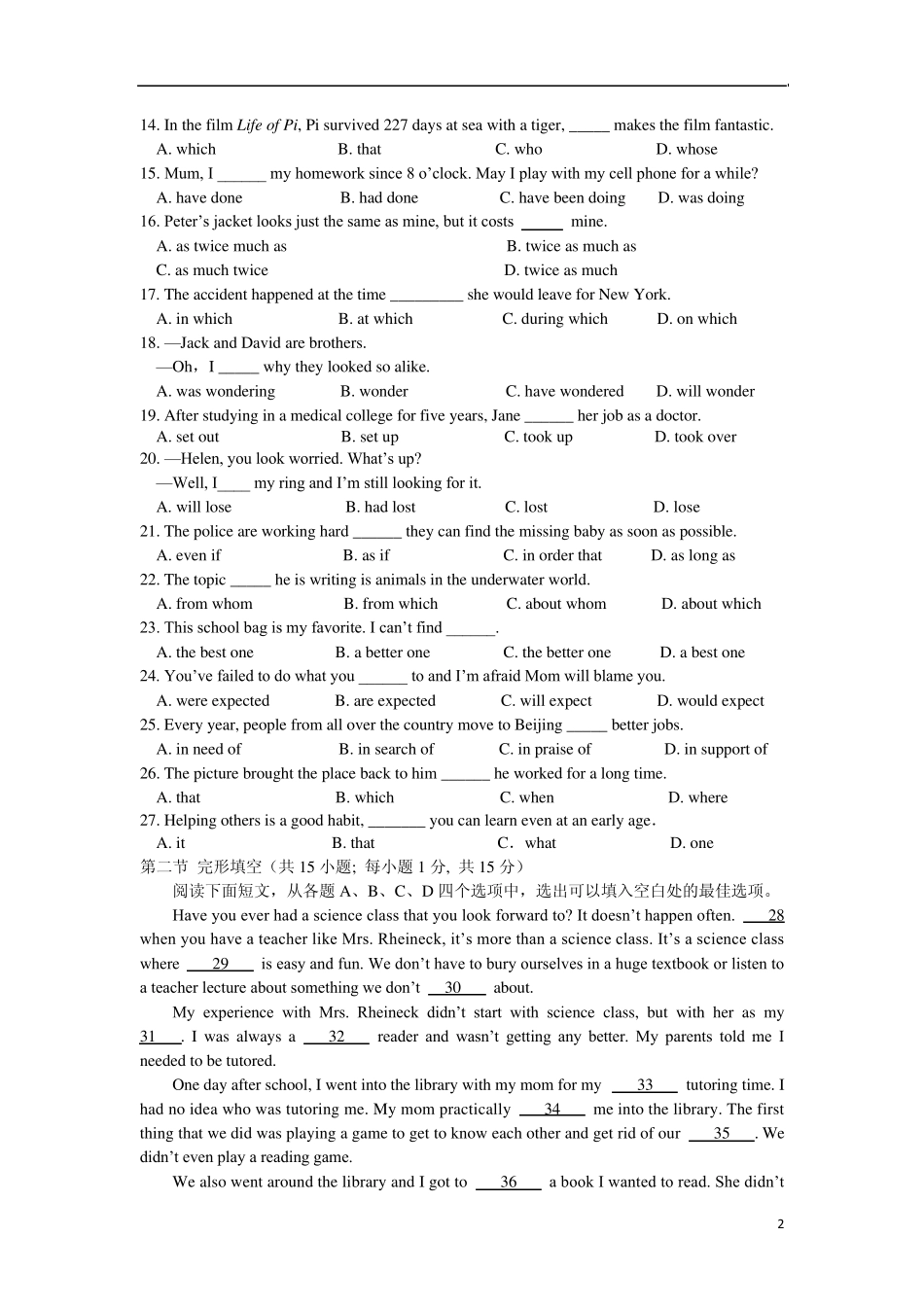 北京市海淀区20122013学年高一英语下学期期中试题北师大版_第2页