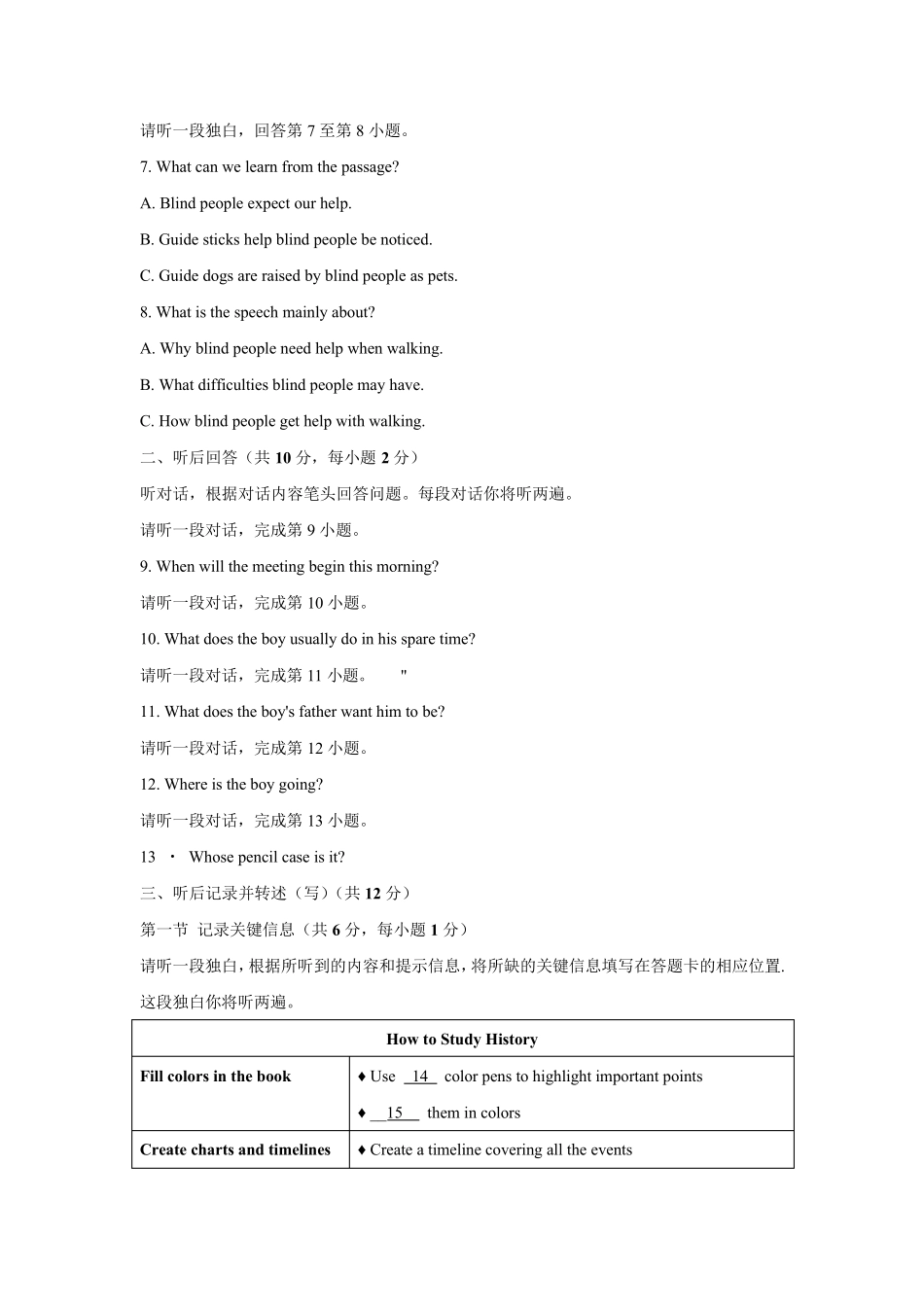 北京市海淀区20202021学年第一学期期末九年级英语试题(WORD含答案)_第2页