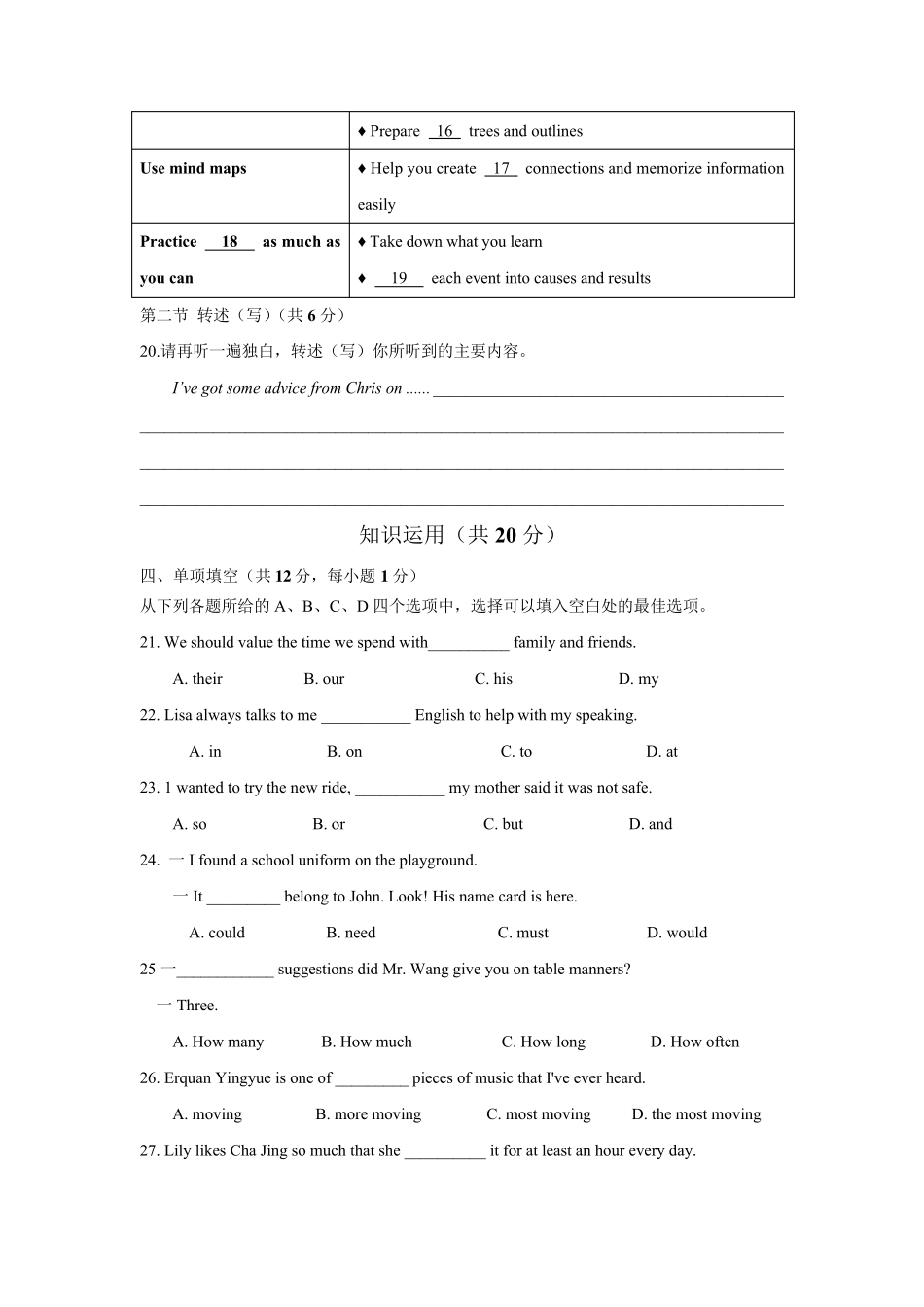 北京市海淀区20202021学年第一学期期末九年级英语试题(WORD含答案)_第3页