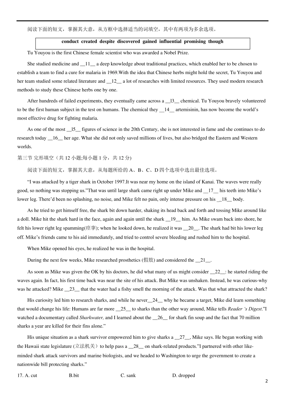 北京市海淀区20202021学年高一下学期期中考试英语试题(,含答案)_第2页