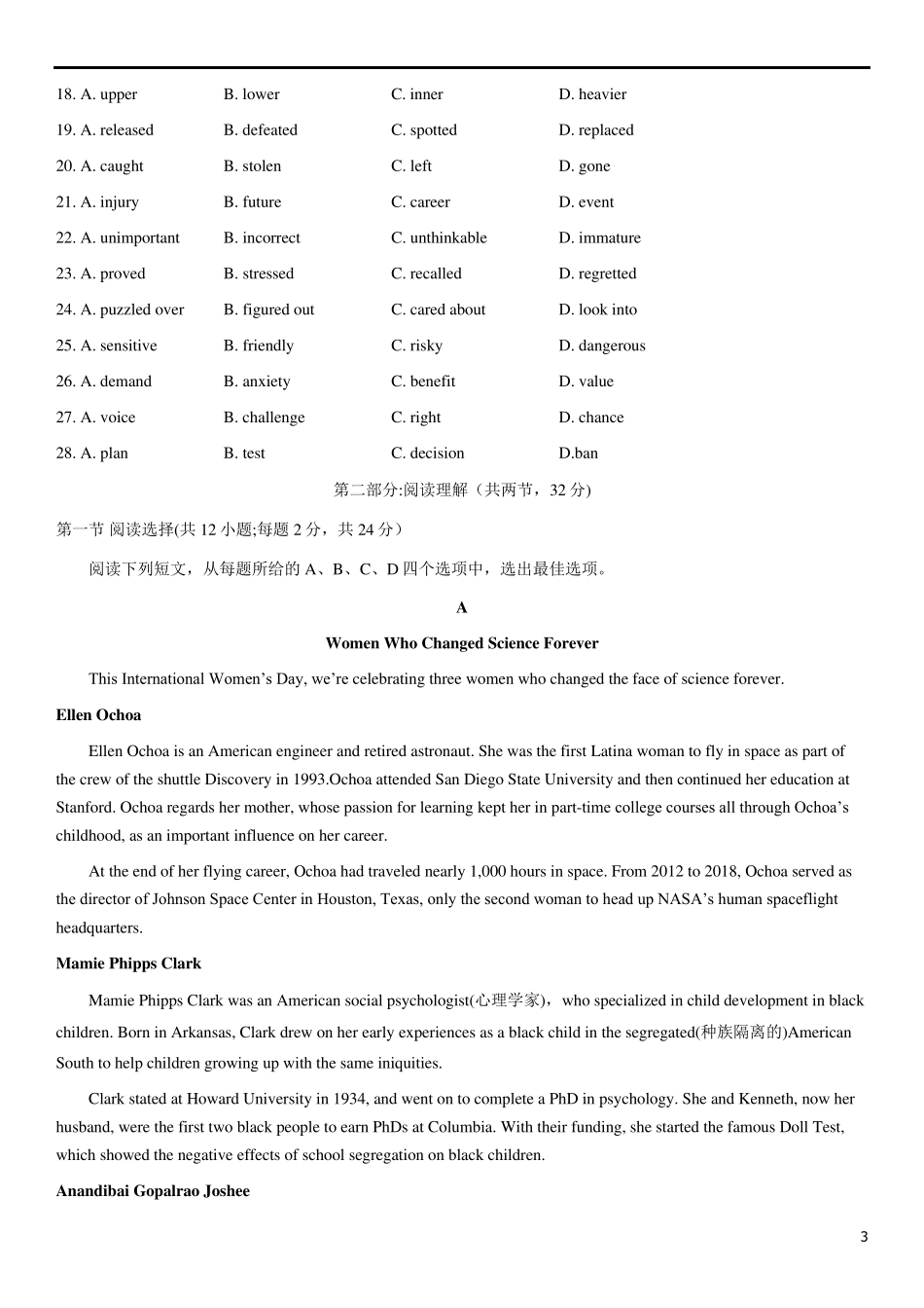 北京市海淀区20202021学年高一下学期期中考试英语试题(,含答案)_第3页
