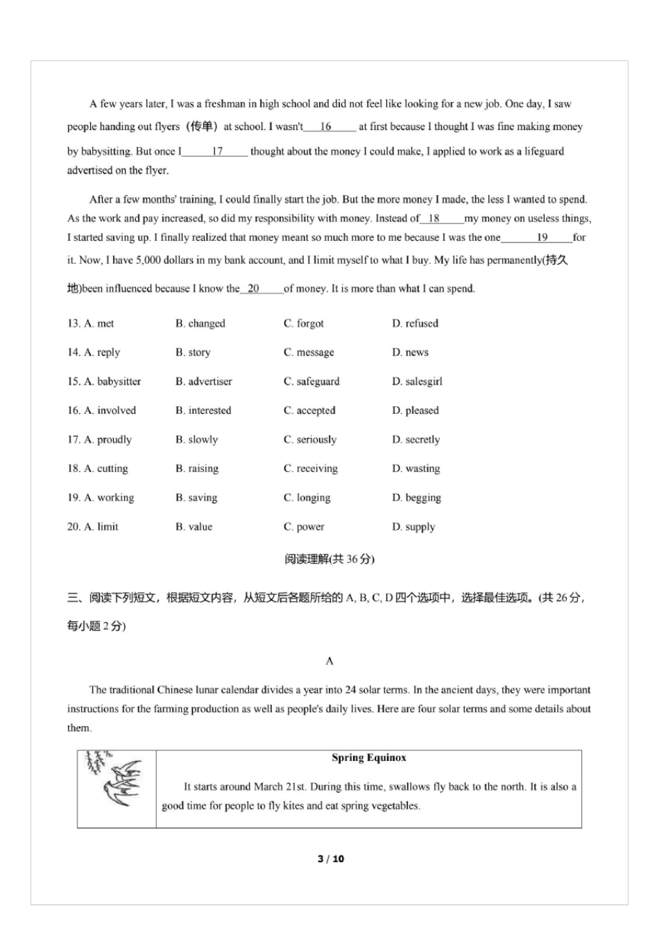 北京市海淀区2020届初三一模英语(图片版含答案)_第3页