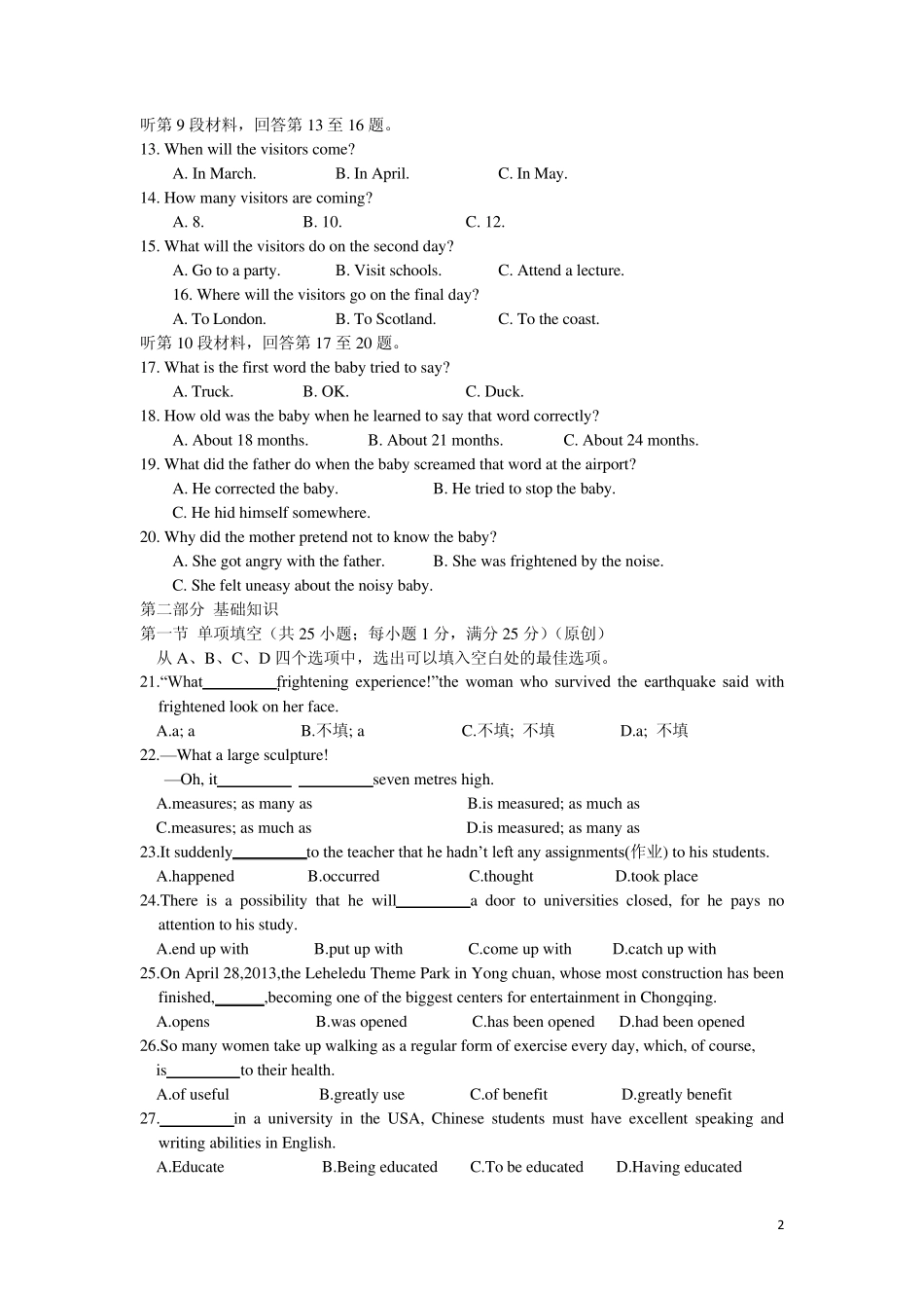 北京市海淀区教师进修学校附属实验中学20122013学年高一英语下学期期中试题北京版_第2页