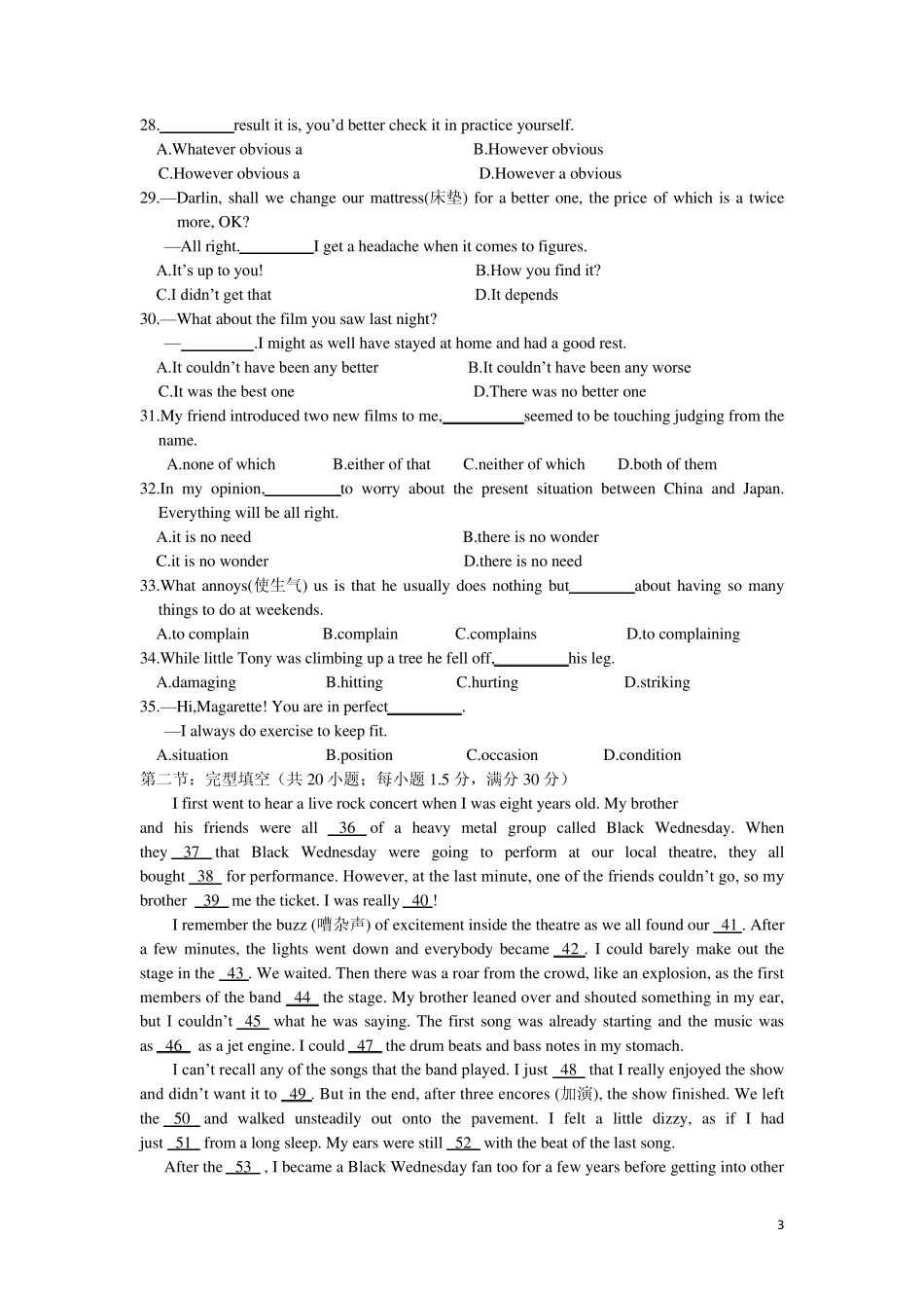 北京市海淀区教师进修学校附属实验中学20122013学年高一英语下学期期中试题北京版_第3页