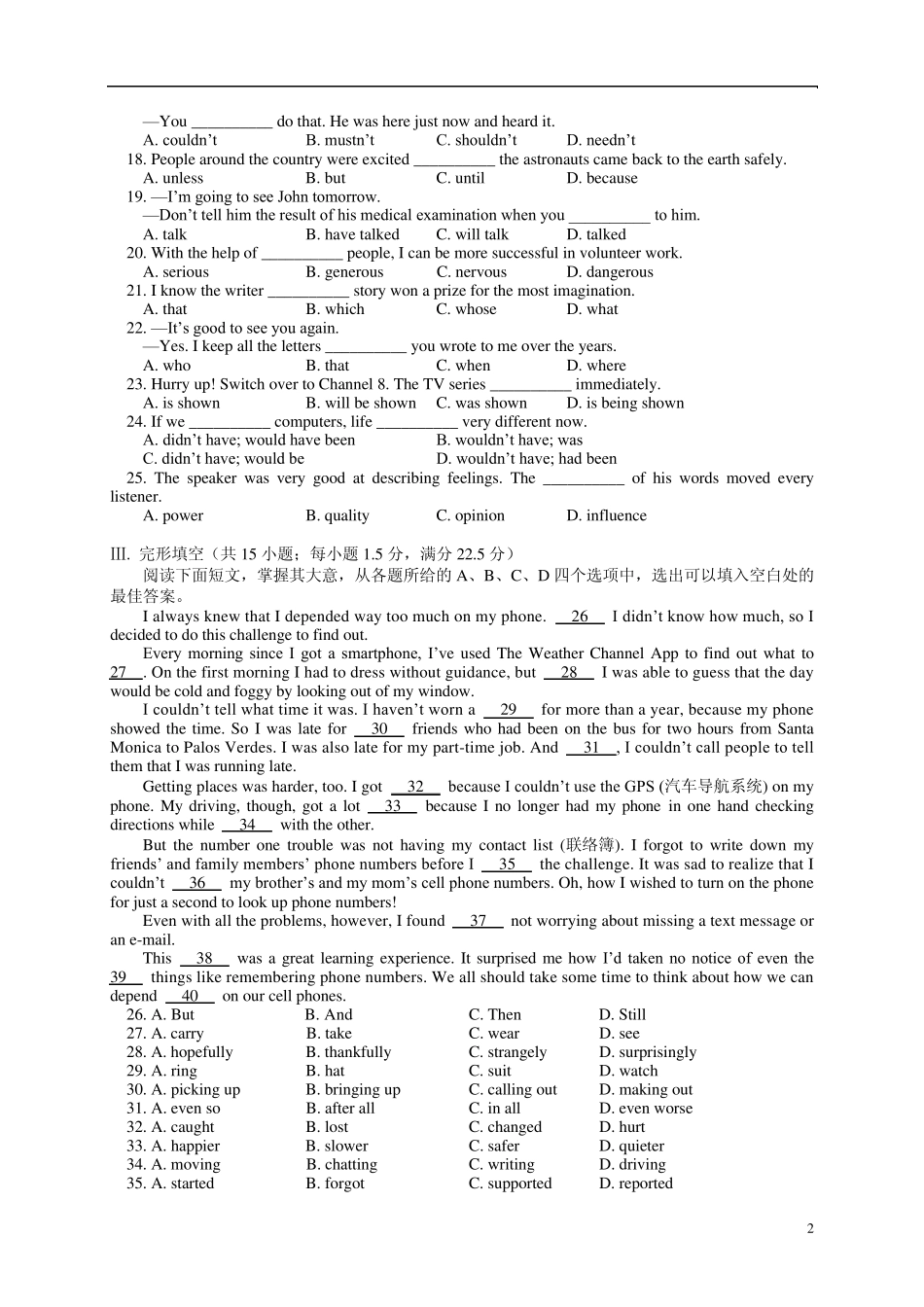 北京市西城区20132014学年高一英语上学期期末考试试题新人教版_第2页