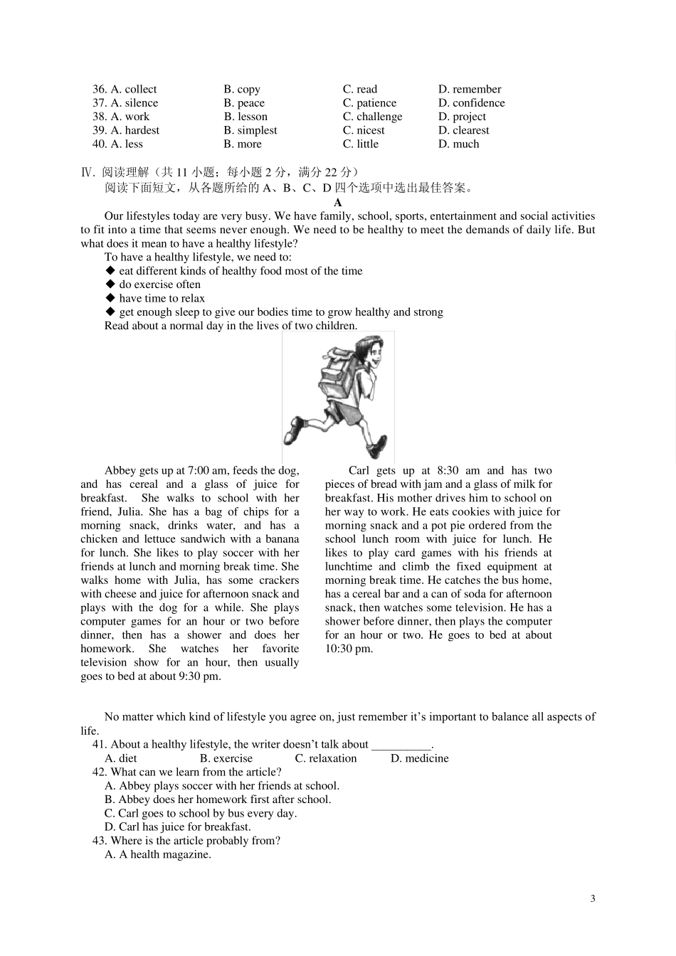 北京市西城区20132014学年高一英语上学期期末考试试题新人教版_第3页