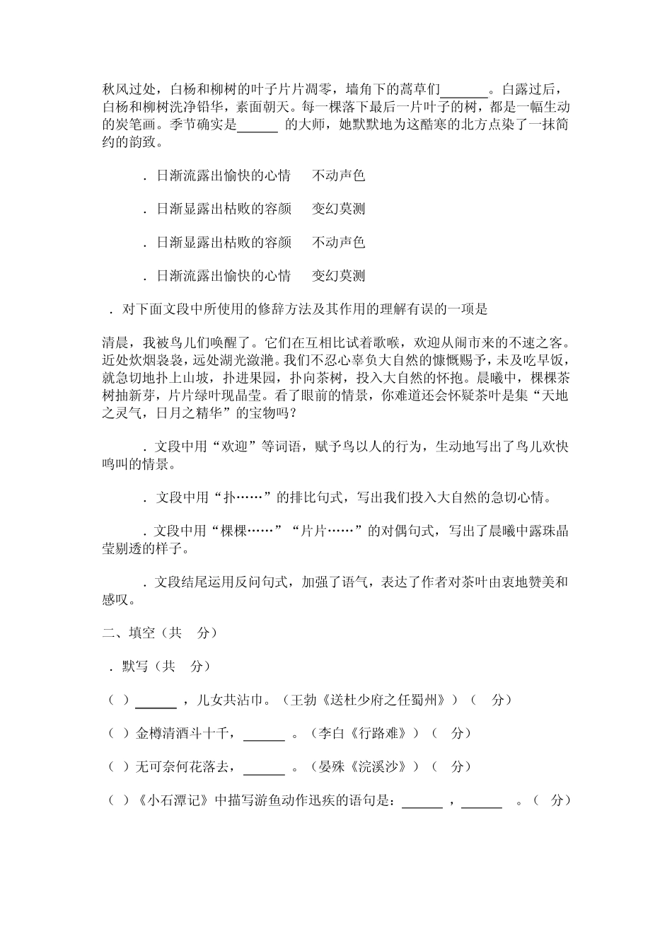 北京市西城区2013年初三第一次模试卷_第3页