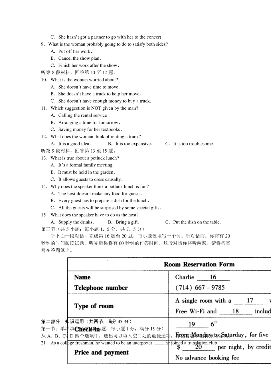 北京市西城区2013届高三上学期期末考试英语试题_第2页