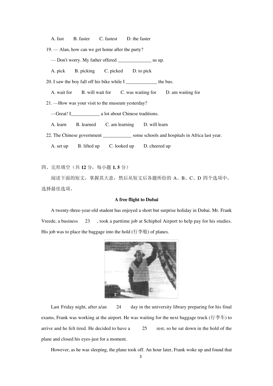 北京市西城区20172018学年上学期初中八年级期末考试英语试卷_第3页
