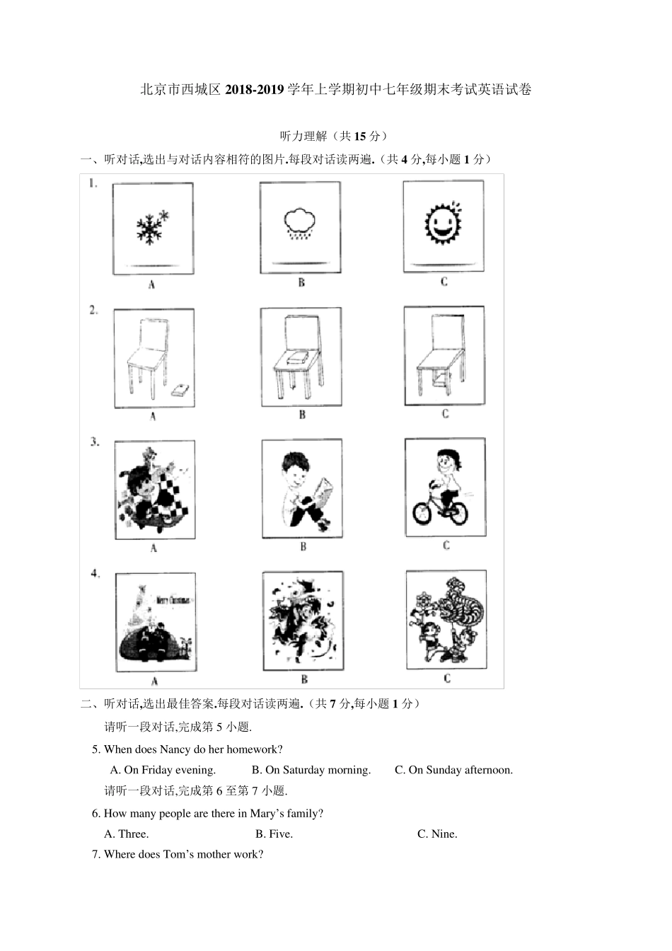 北京市西城区20182019学年七年级上学期期末考试英语试题及答案_第1页