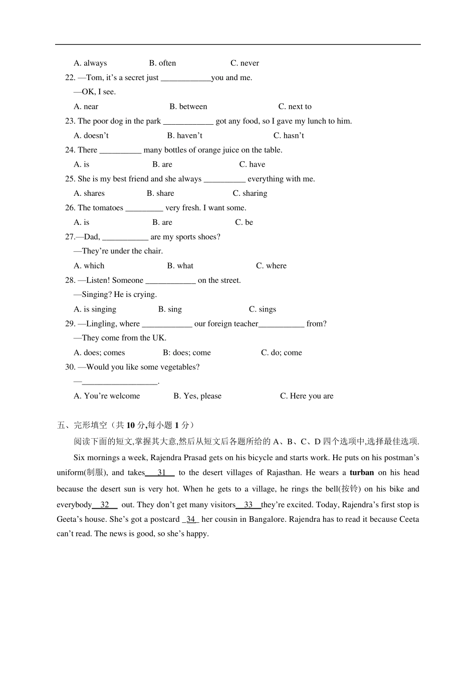 北京市西城区20182019学年七年级上学期期末考试英语试题及答案_第3页