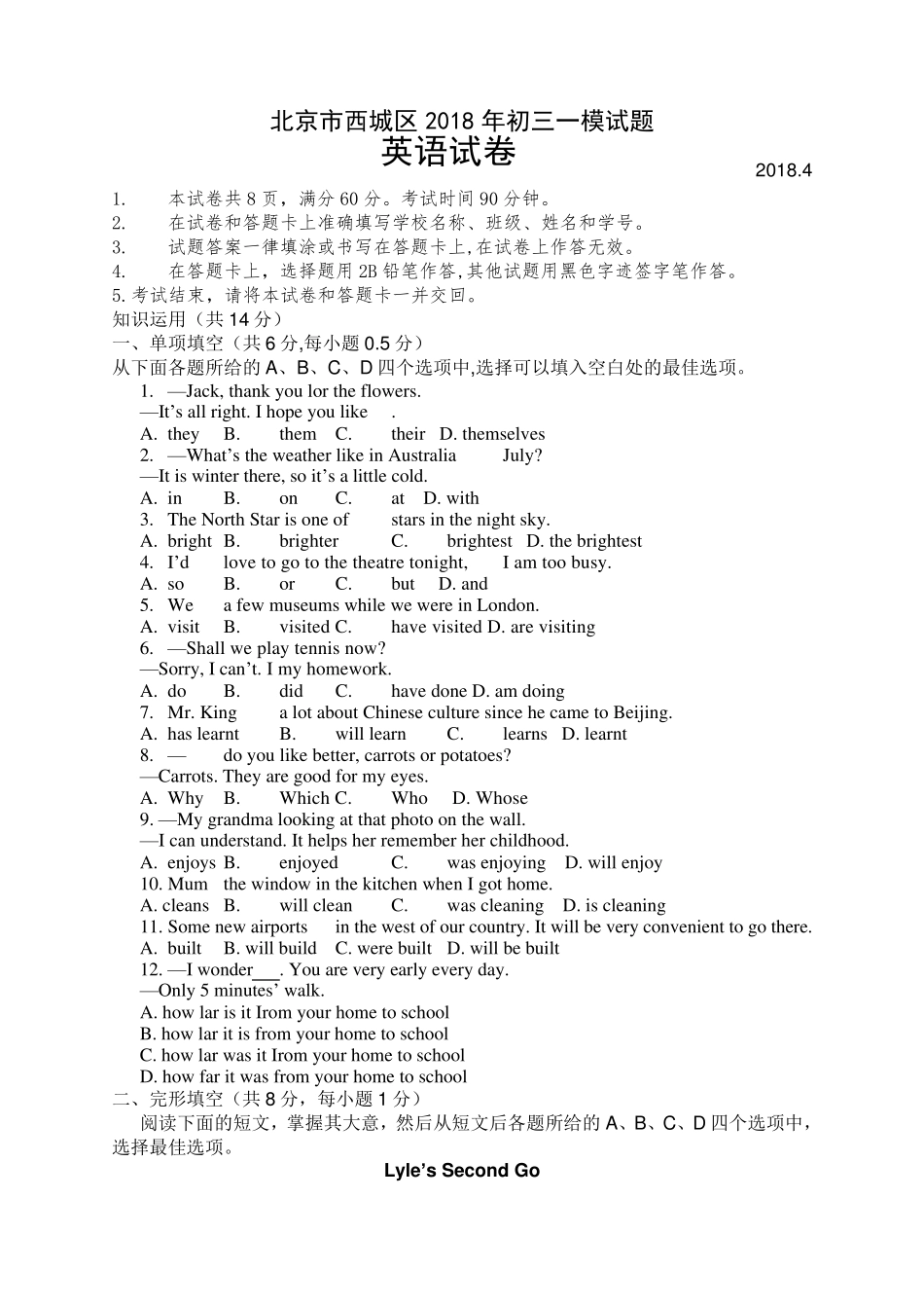 北京市西城区2018初三英语一模试题及答案_第1页