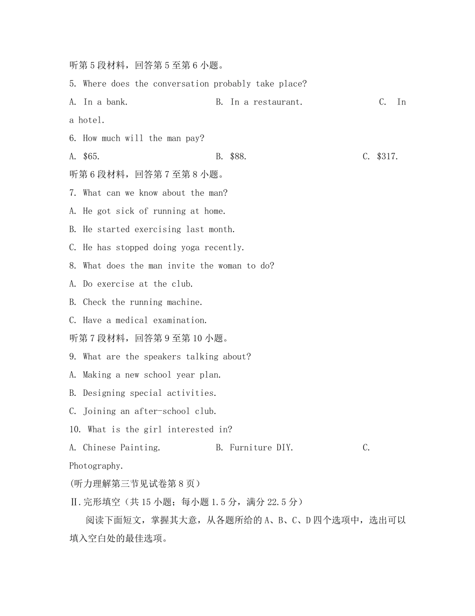 北京市西城区2020学年高一英语上学期期末考试试题_第2页