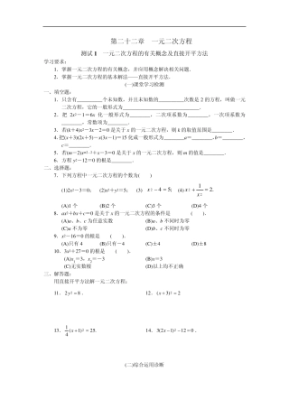 北京市西城区学探诊八年级数学第22章一元二次方程