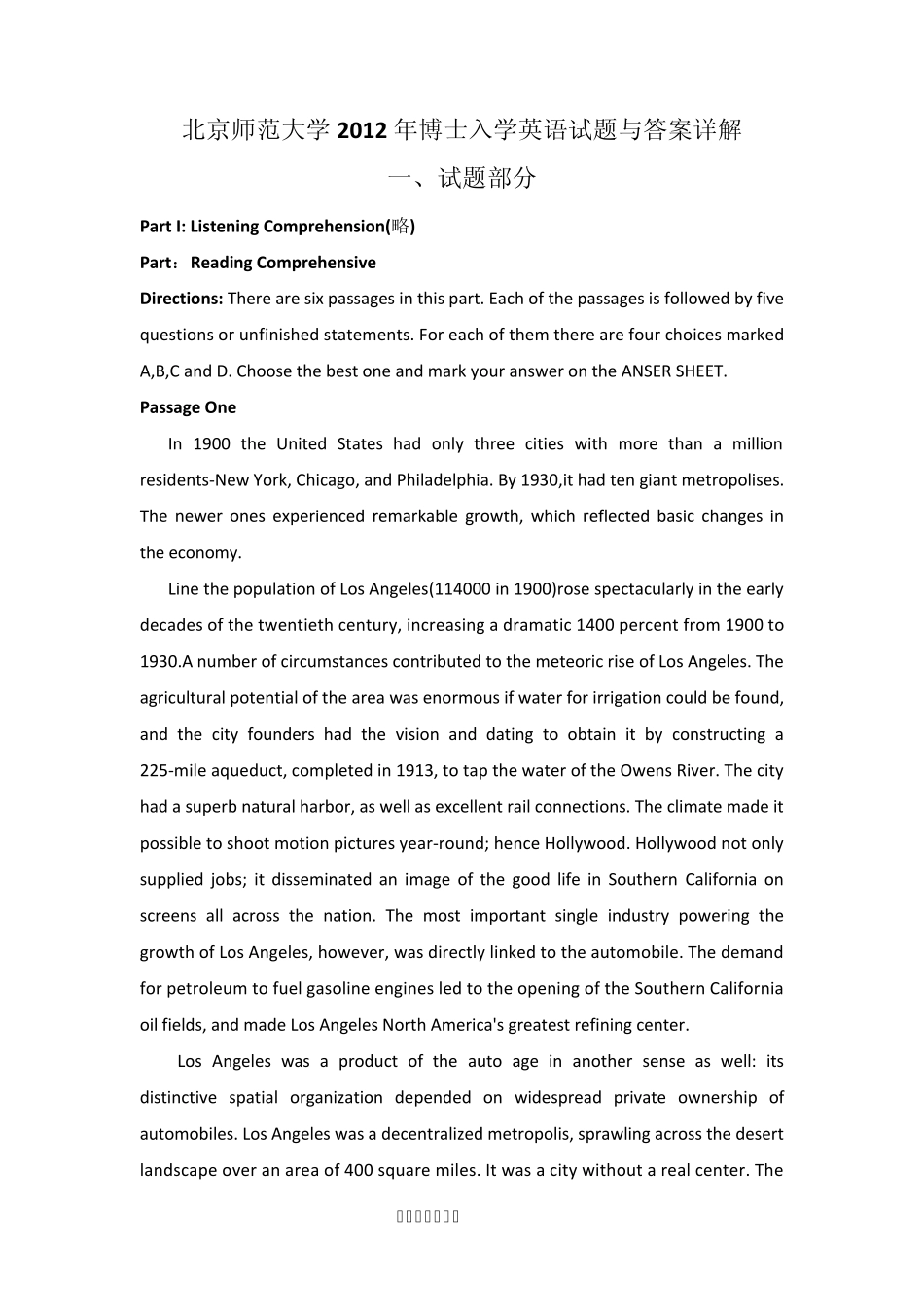 北京师范大学2012年博士入学英语试题与答案详解_第1页