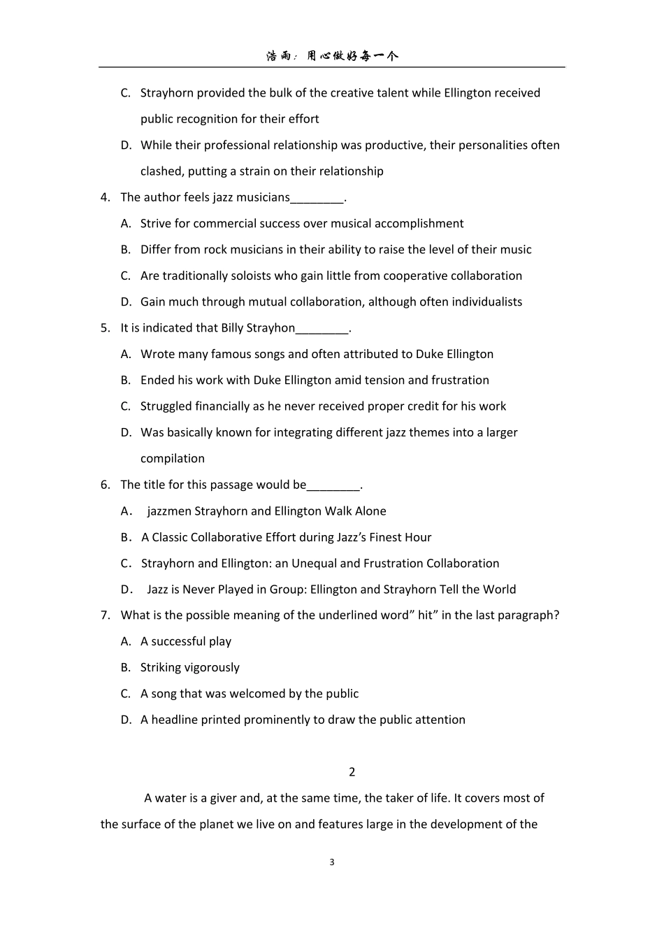 北京师范大学2013年博士入学英语试题与答案详解_第3页