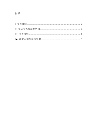 北京师范大学432统计学真题