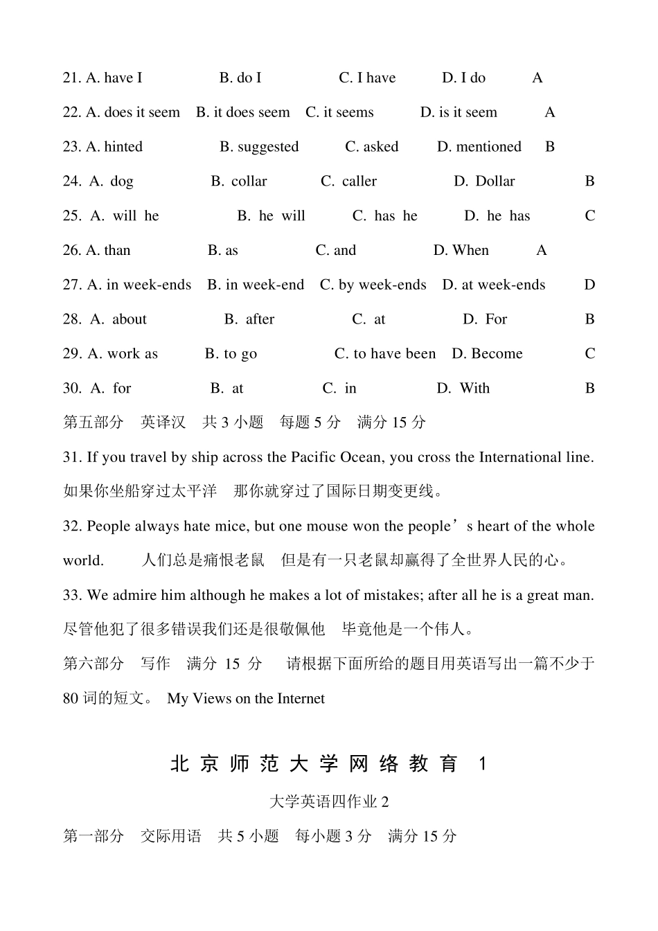 北京师范大学网络教育大学英语四作业13_第2页