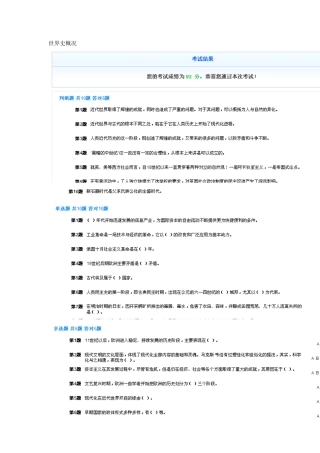 北京干部教育网答案50学分