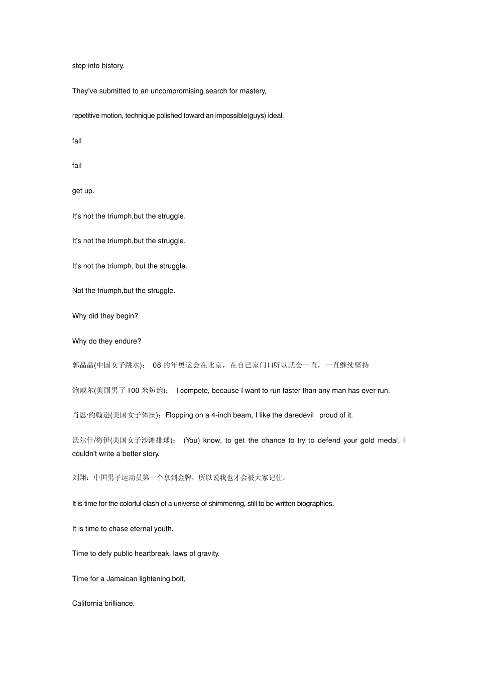 北京开幕式奥运NBC英文解说_第2页