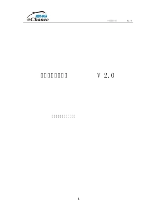 北京意畅高科隐身侠常见问题及解答V2.0版