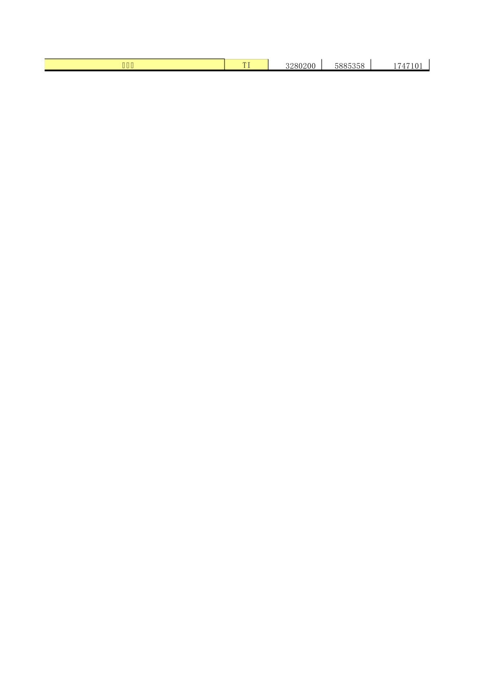 北京投入产出表2010_第2页