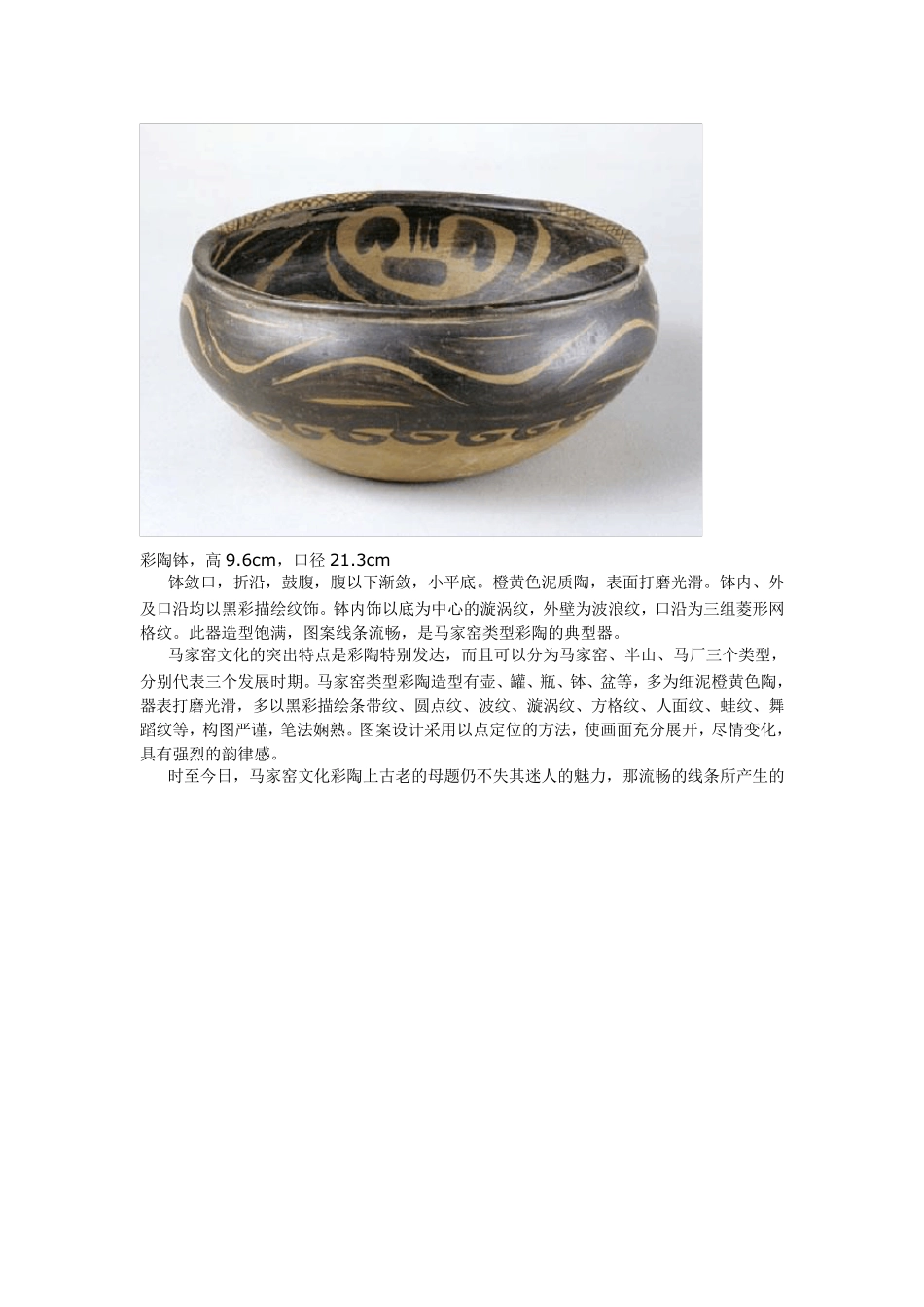 北京故宫馆藏陶瓷器赏析1_第3页