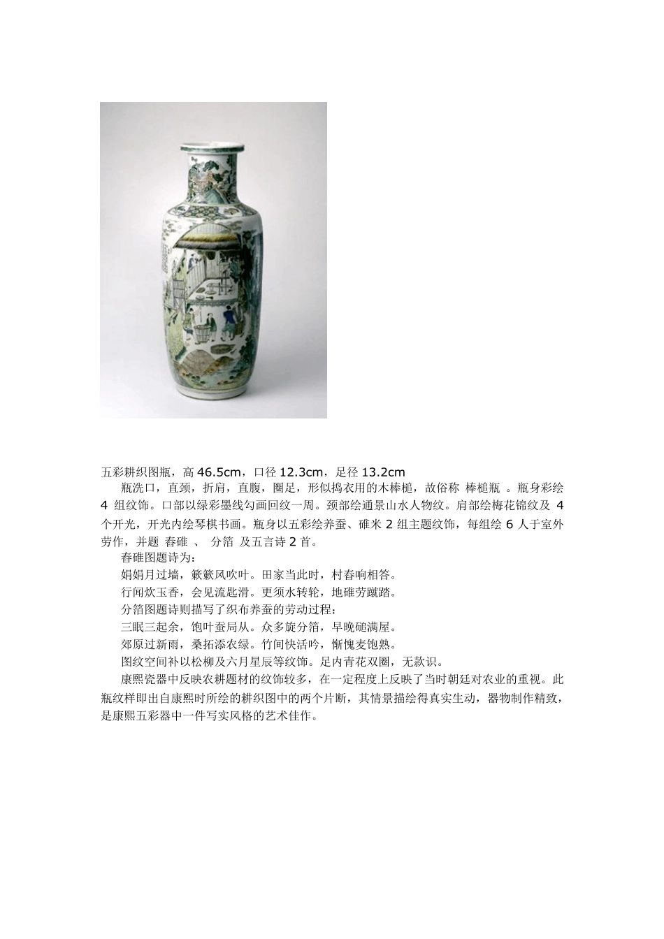 北京故宫馆藏陶瓷器赏析4_第1页