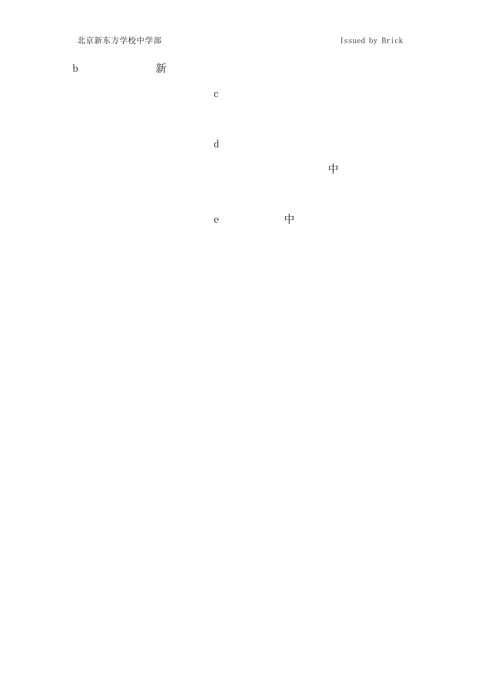 北京新东方：艾宾浩斯背词法_第3页