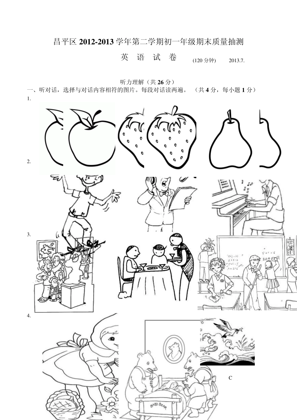 北京昌平区20122013学年第二学期初一年级期末考试英语试题与答案_第1页