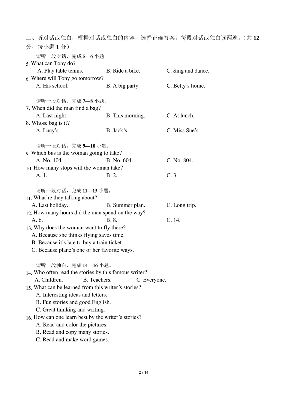 北京昌平区20122013学年第二学期初一年级期末考试英语试题与答案_第2页