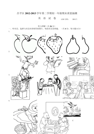 北京昌平区20122013学年第二学期初一年级期末考试英语试题与答案