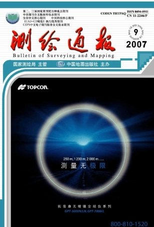北京测绘2003年2期合订本