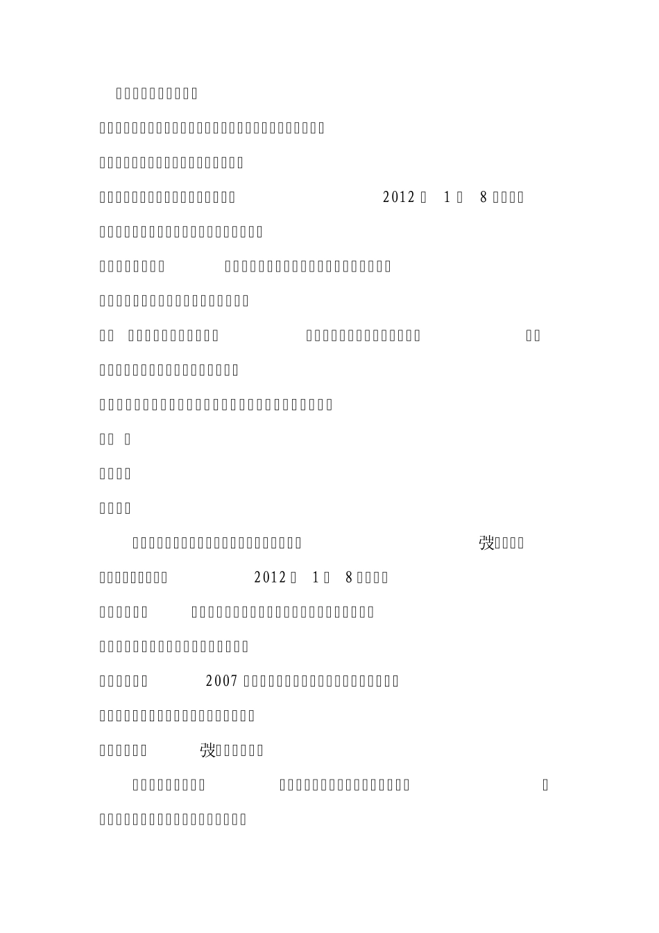 北京爱情故事剧情简介_第1页
