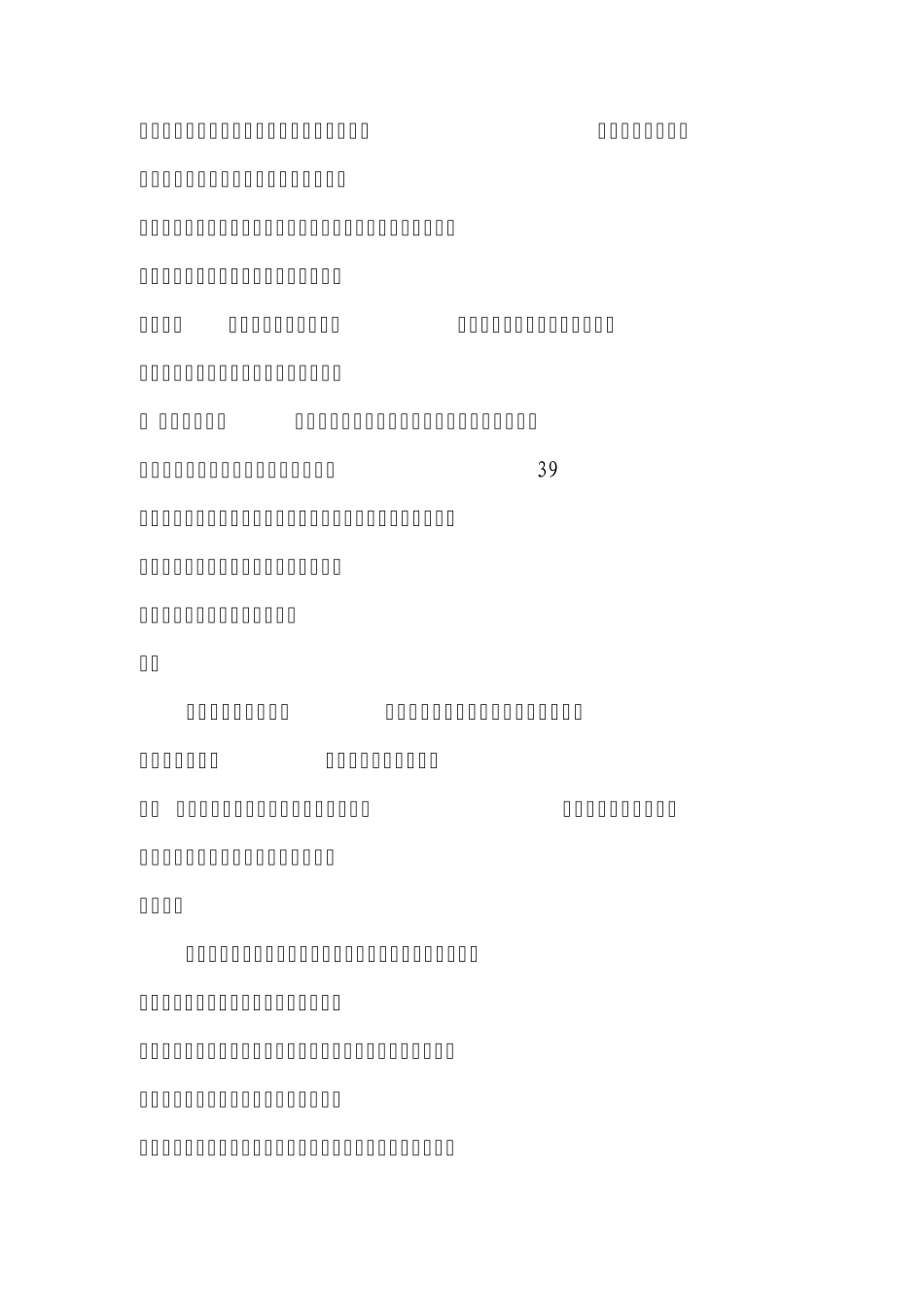 北京爱情故事剧情简介_第2页