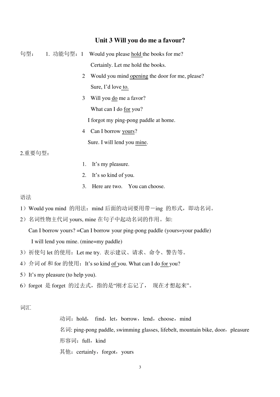 北京版四年级上英语全册教材知识点整理_第3页