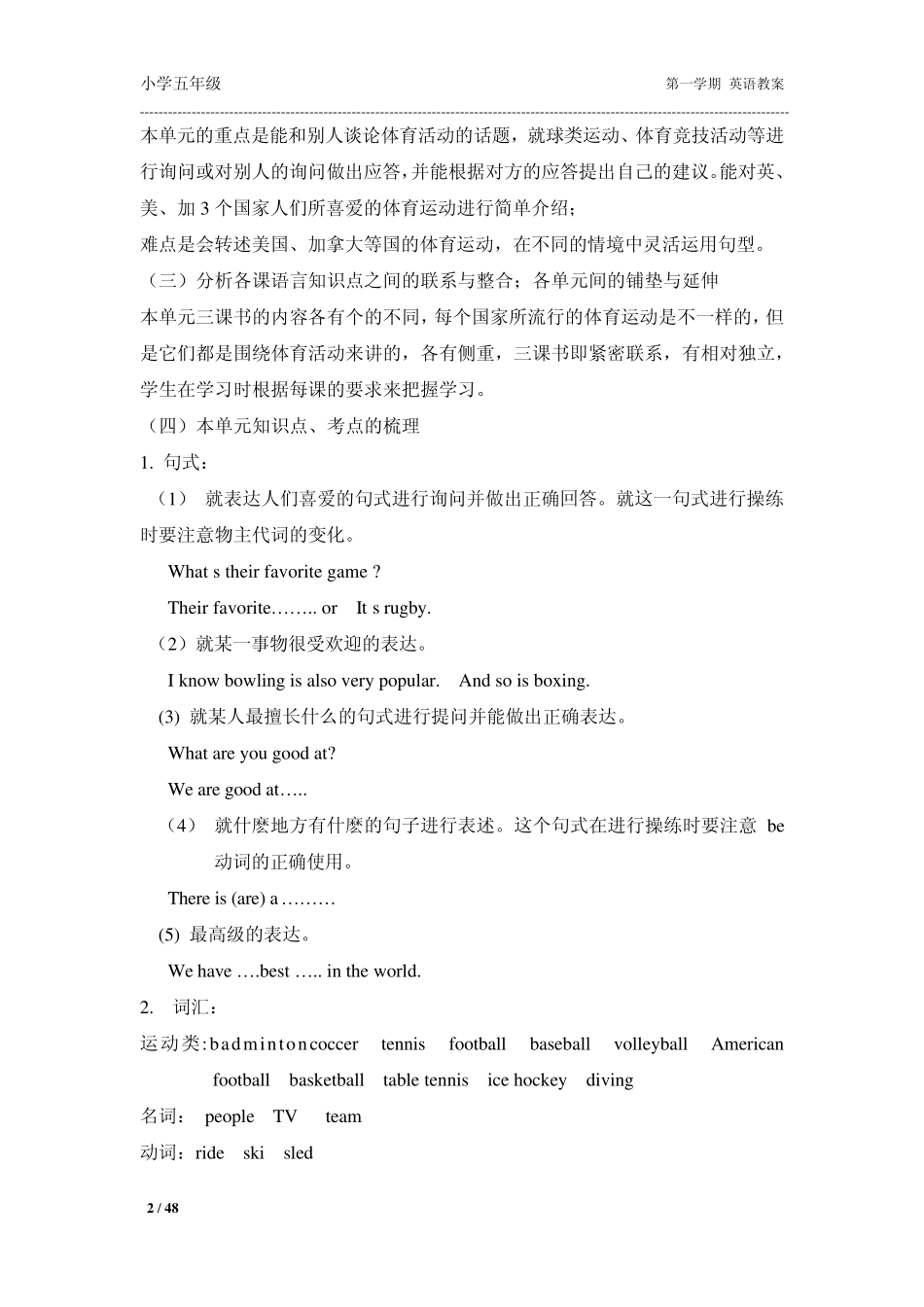 北京版小学英语五年级上册教案6单元_第2页