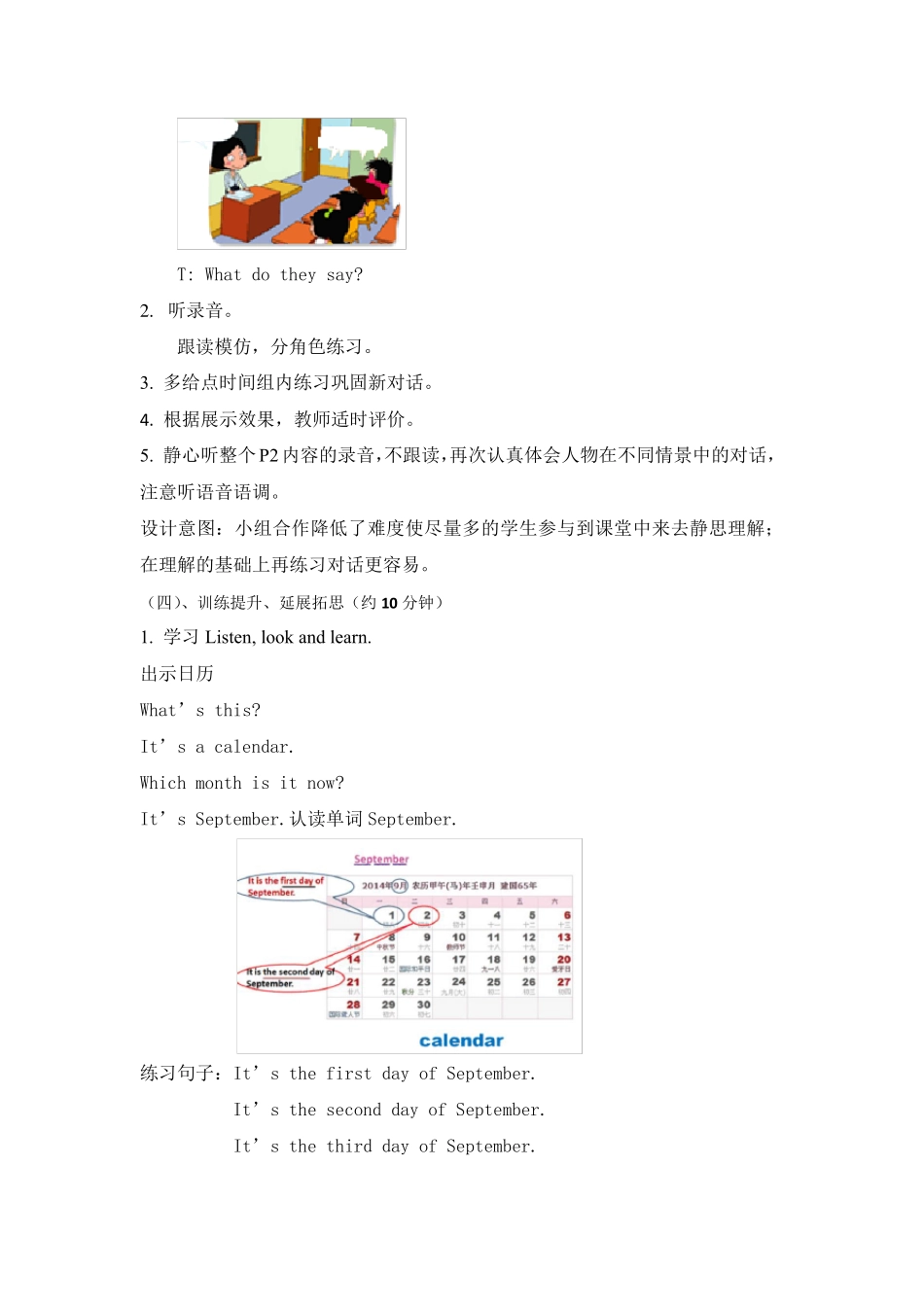 北京版英语教材三上U1全_第3页