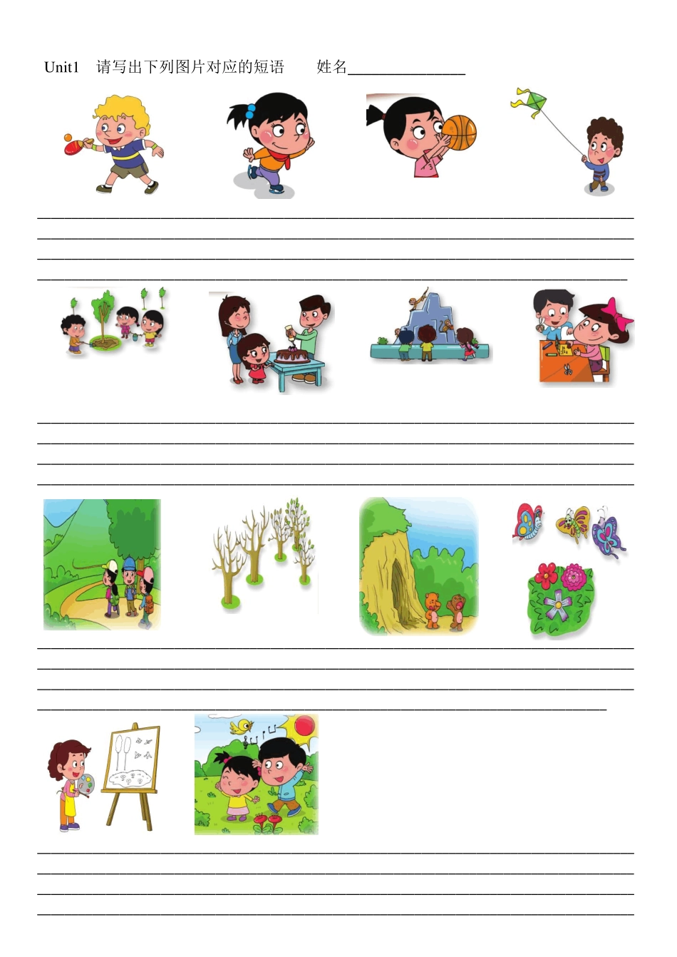 北京版英语小学三年级下册单元词组_第1页