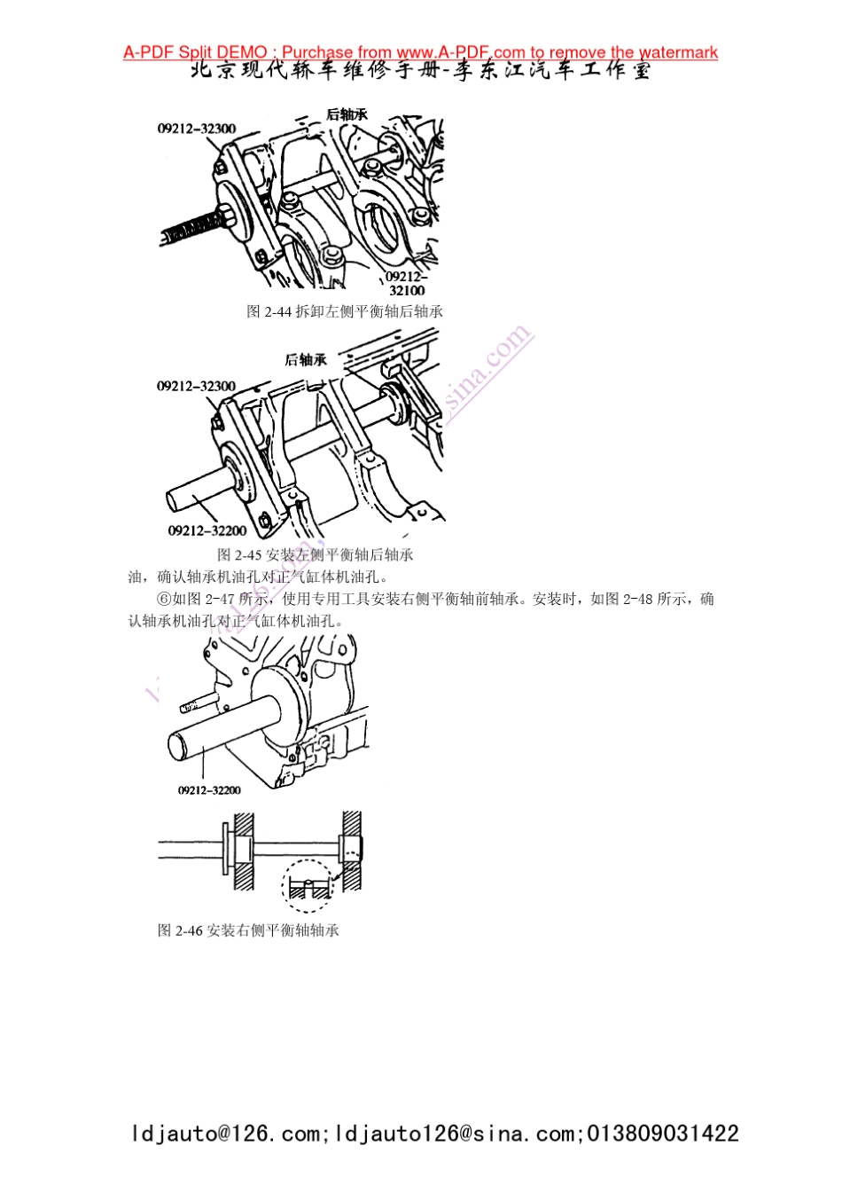 北京现代索纳塔维修手册_00410080_第1页