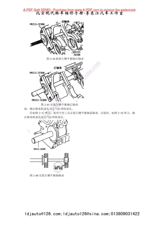 北京现代索纳塔维修手册_00410080
