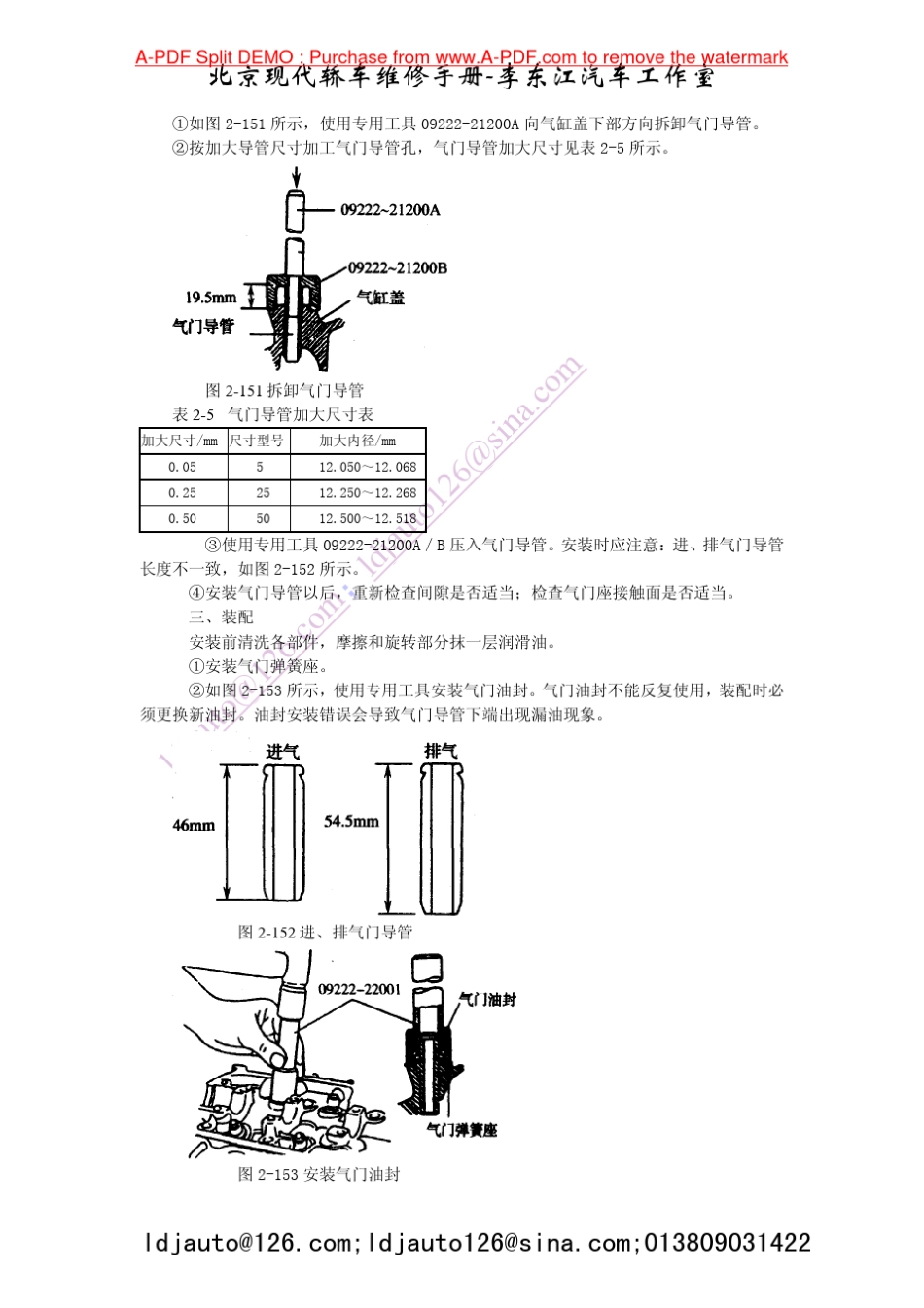 北京现代索纳塔维修手册_00810120_第1页