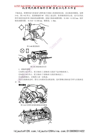 北京现代索纳塔维修手册_01210160