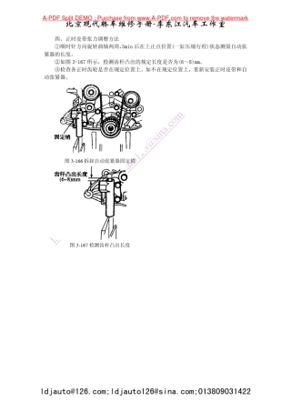 北京现代索纳塔维修手册_01610200