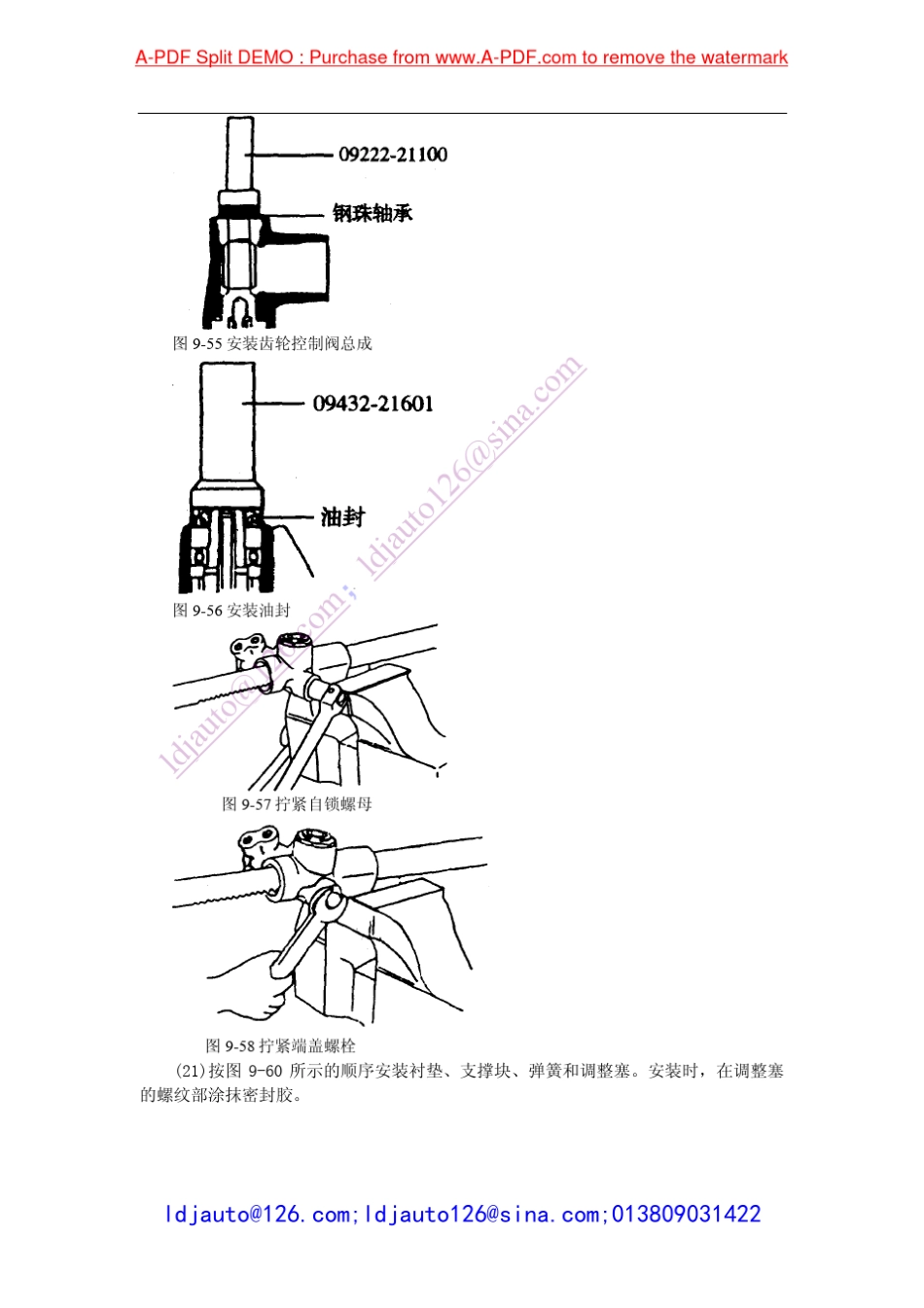 北京现代索纳塔维修手册_04010440_第1页