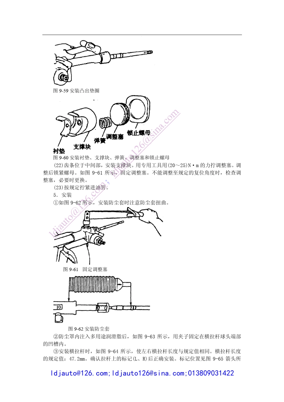北京现代索纳塔维修手册_04010440_第2页