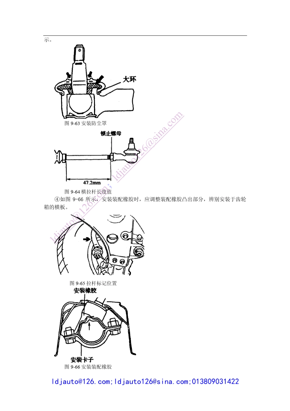 北京现代索纳塔维修手册_04010440_第3页